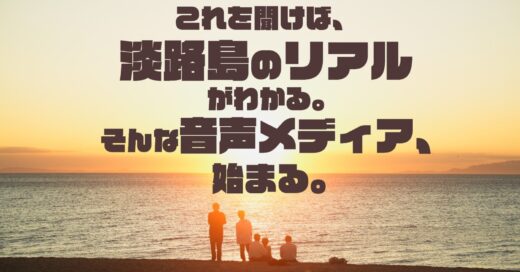 ポッドキャスト、はじめました！