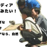 【知らなかったことも多々ある】今のヤングキャリアはこんなこと考えていた