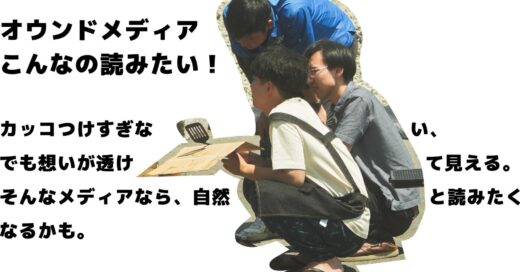 【知らなかったことも多々ある】今のヤングキャリアはこんなこと考えていた