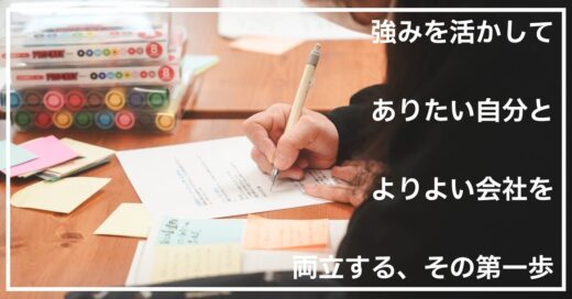 【20251118・ワークショップ ミギウデ組織〈はたらく人編〉①レポ】
