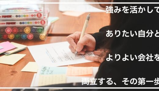 【20251118・ワークショップ ミギウデ組織〈はたらく人編〉①レポ】