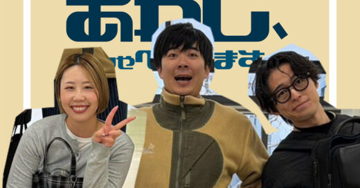 ＃26 社会人にも学生にも、大人にも子どもにもイイワークショップができました。それが「地球とつながるWS」だ！